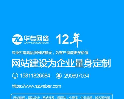 沈阳网站制作流程是什么？制作一个网站需要多长时间？