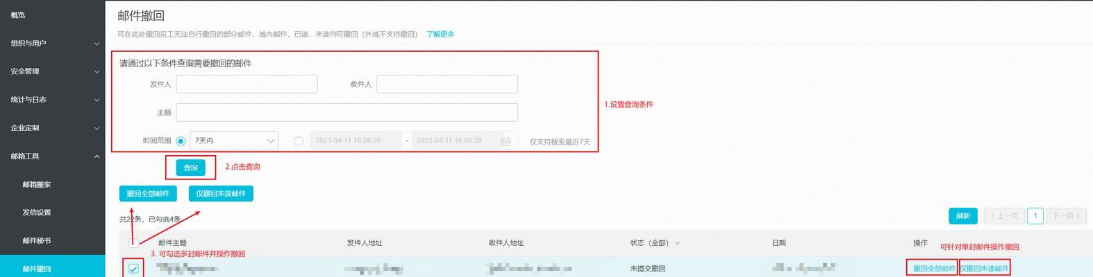 如何设置和管理个人邮箱？