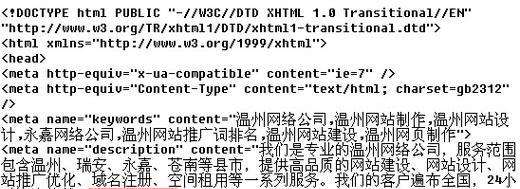 温州seo优化怎么做？常见问题有哪些？