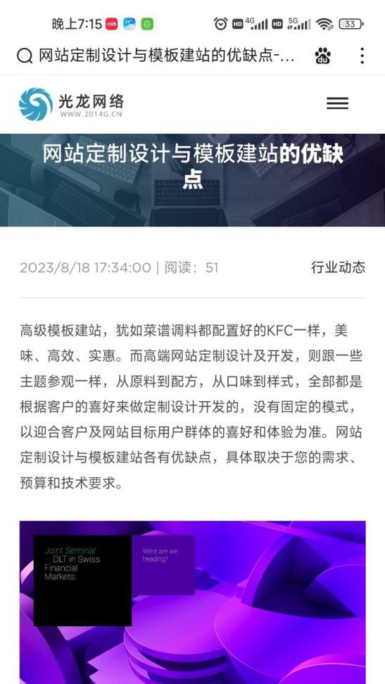 免费网站建设的优缺点是什么？