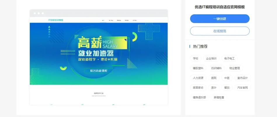 自助建网站平台有哪些？如何快速搭建网站？
