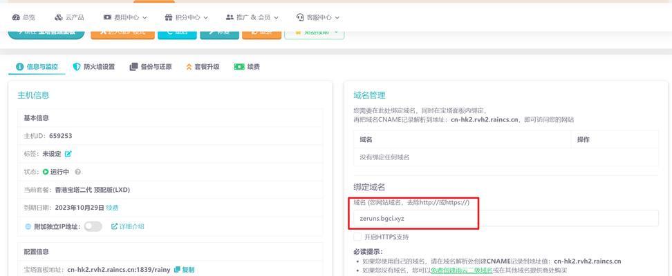 网站空间租用需要注意什么？如何选择合适的主机提供商？