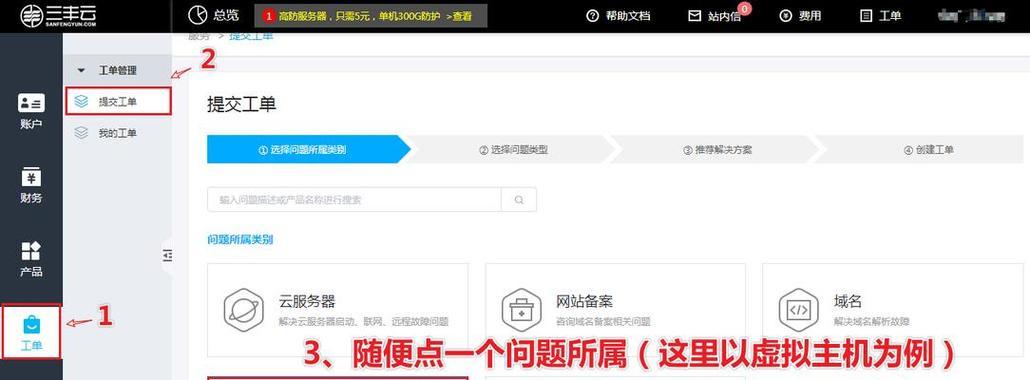网站空间租用需要注意什么？如何选择合适的主机提供商？