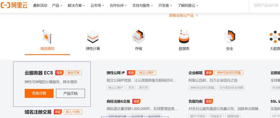 阿里云服务器使用的是什么操作系统？