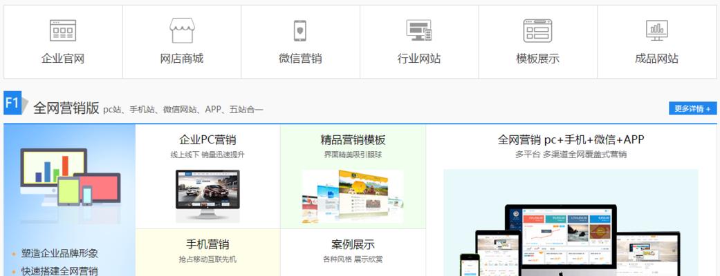 网站怎么建立？新手建站的步骤有哪些？