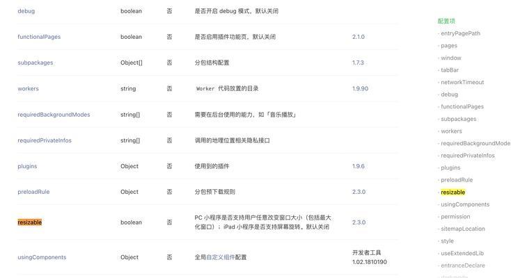 单页面SEO优化有哪些技巧？如何提高单页面的搜索引擎排名？