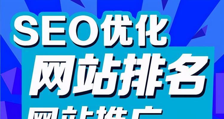 SEO优化有哪些必备的技巧？掌握这些技巧后可能会遇到的挑战是什么？