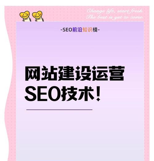 SEO优化有哪些必备的技巧？掌握这些技巧后可能会遇到的挑战是什么？