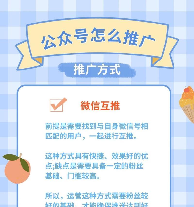 手机如何创建微信公众号？操作步骤是什么？