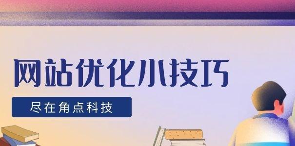 兰州网站优化效果如何评估？