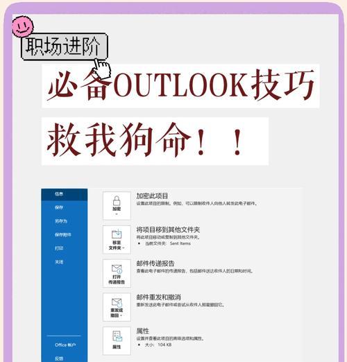 outlook怎么撤回邮件？邮件撤回的限制条件是什么？