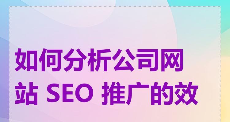 网站推广服务包括哪些内容？效果如何评估？