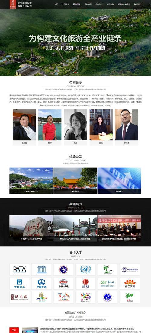 广东深圳网站建设有哪些特点？如何选择合适的网站建设公司？