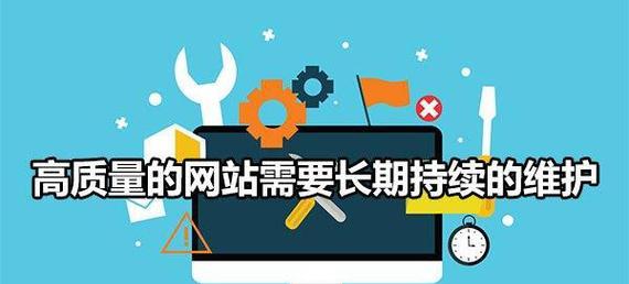 网站维护中遇到问题怎么办？