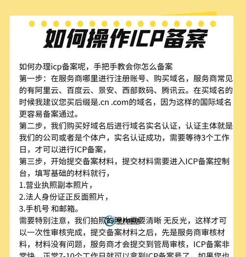 icp备案是什么意思？为什么网站需要进行备案？
