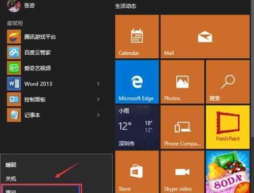 如何在Win10系统中调节屏幕亮度？
