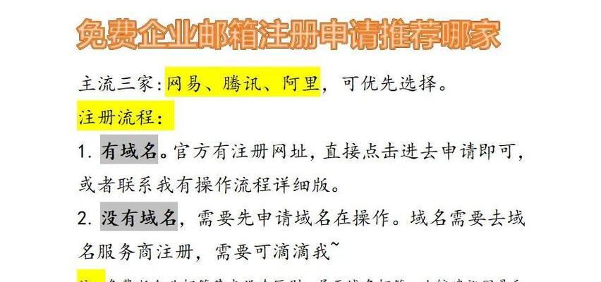 购买企业邮箱的流程是什么？有哪些注意事项？