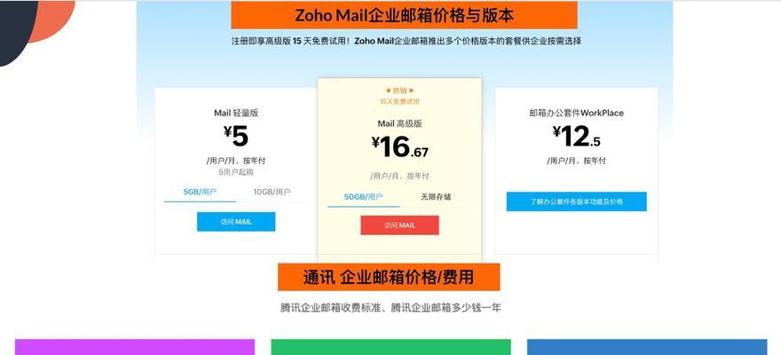 购买企业邮箱的流程是什么？有哪些注意事项？
