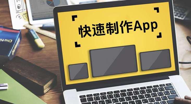 创建app需要哪些步骤和条件？