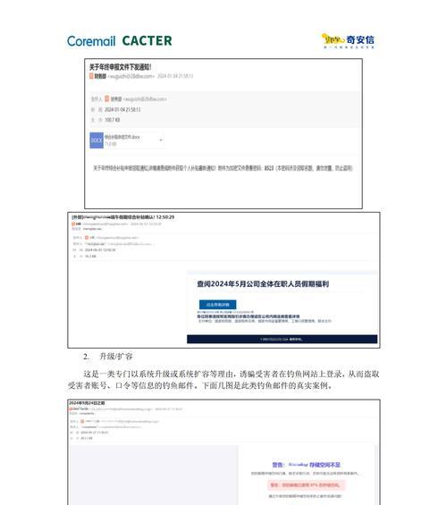 企业邮箱注册需要注意哪些安全问题？