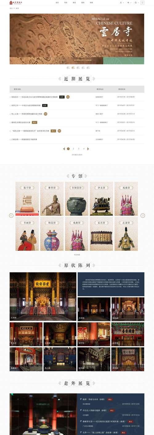 网页和网站有什么区别？如何区分？