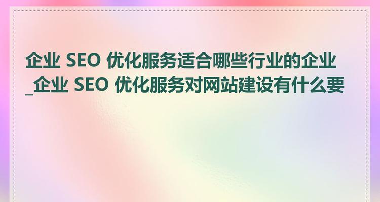 电子商务网站seo优化的关键点是什么？如何提升电商网站的流量？