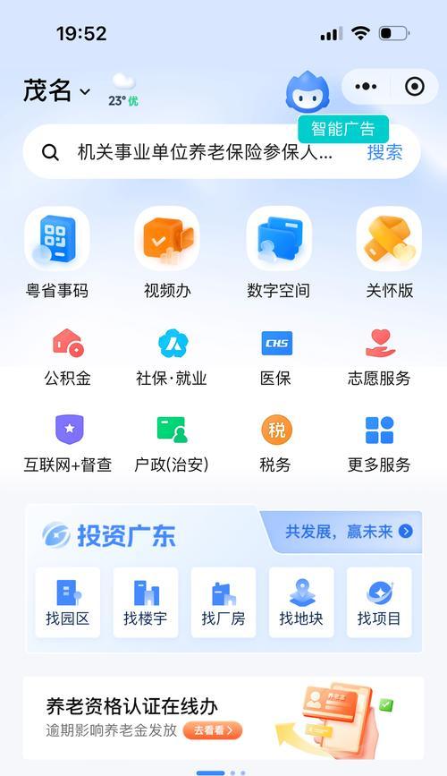微信小程序怎么打开？打开微信小程序的方法是什么？