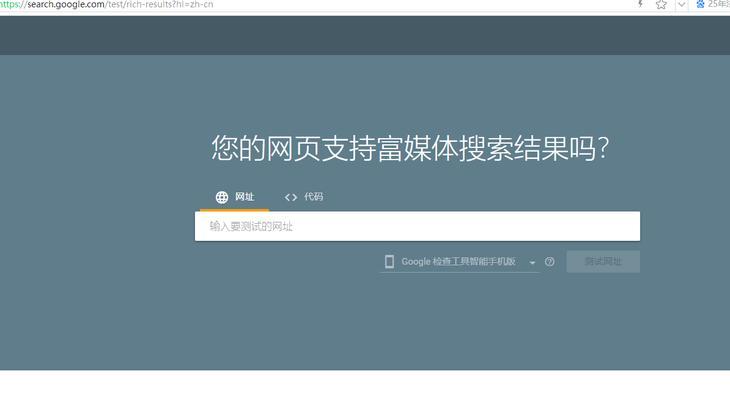 结构化数据是什么？结构化数据对SEO有何影响？