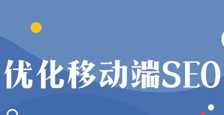 南通网站seo优化的常见误区有哪些？