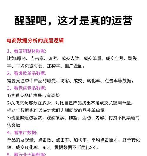 电商平台如何运营？运营电商平台的策略是什么？