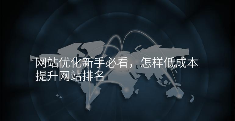 搭建个人网站需要哪些步骤？个人网站如何进行SEO优化？