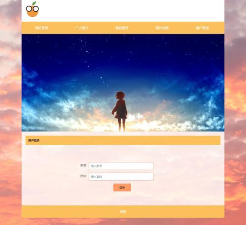 网站背景图怎么设置？如何选择合适的网站背景图？