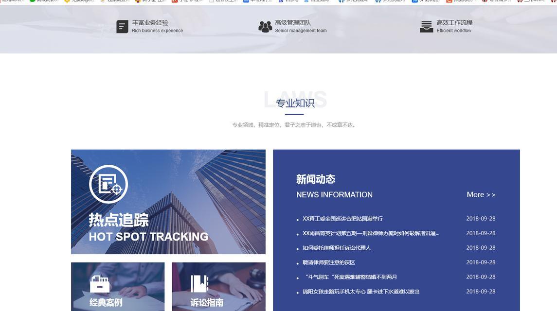 宜昌网站建设需要多久？网站建设的流程是什么？