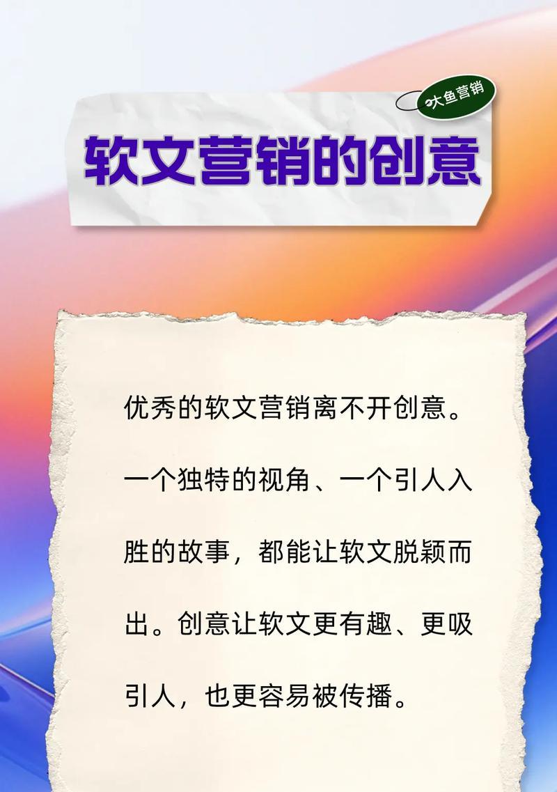 软文推广的定义和作用是什么？
