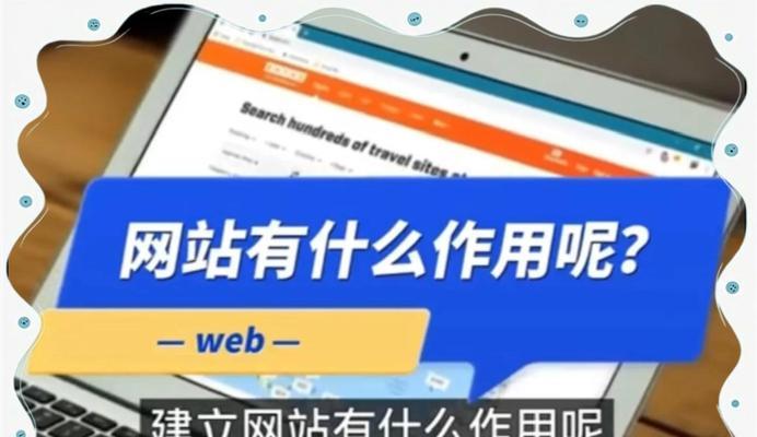 企业建立网站的必要性是什么？