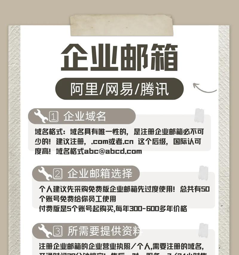 企业邮箱怎么查？如何快速找到企业邮箱？