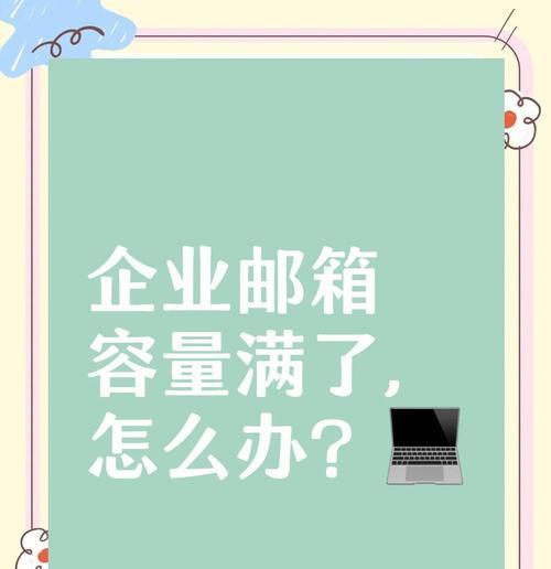 企业邮箱怎么查？如何快速找到企业邮箱？