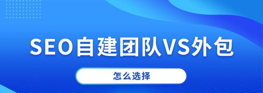 重庆seo培训哪里好？如何选择靠谱的培训机构？