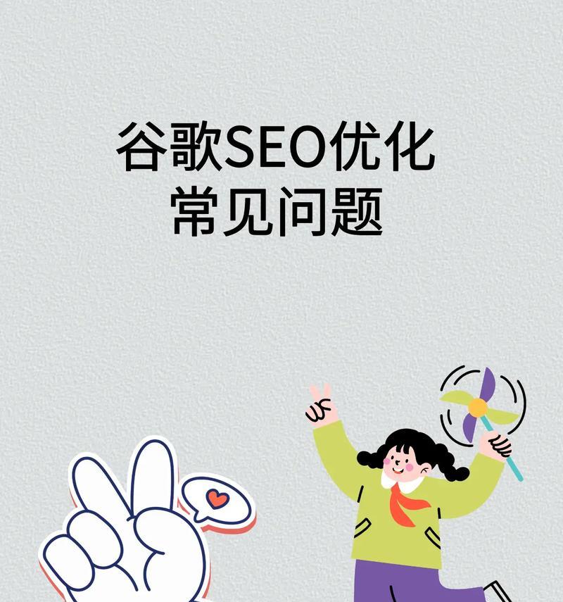 德宏seo优化怎么做？德宏seo常见问题解答？