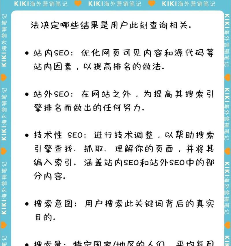 如何优化SEO推广排名？提升网站排名的有效手段！