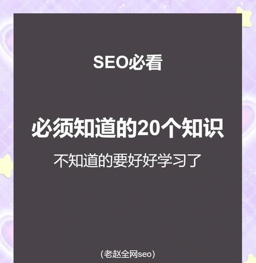 如何优化SEO推广排名？提升网站排名的有效手段！