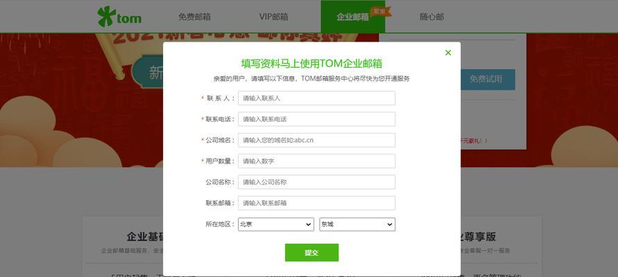 企业邮箱怎么填？填写企业邮箱的正确步骤是什么？