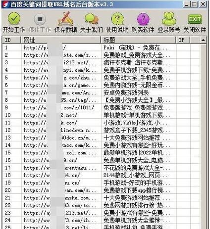 怎样让百度快速收录网站？
