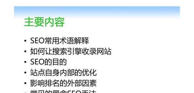 哈尔滨seo优化怎么做？本地关键词排名如何提升？