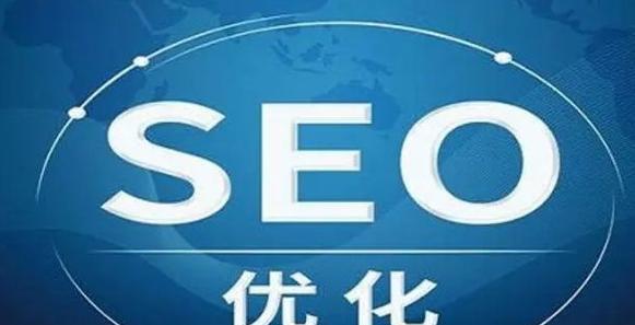 威海seo优化的要点是什么？威海seo优化如何提高网站排名？