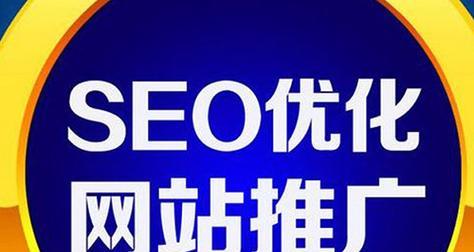 威海seo优化的要点是什么？威海seo优化如何提高网站排名？