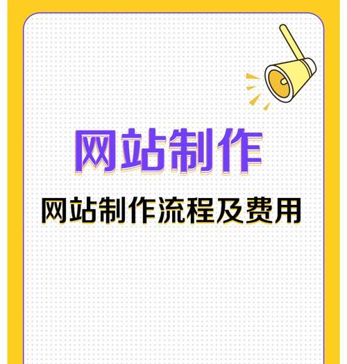 网站专业制作的流程是什么？如何选择网站专业制作公司？
