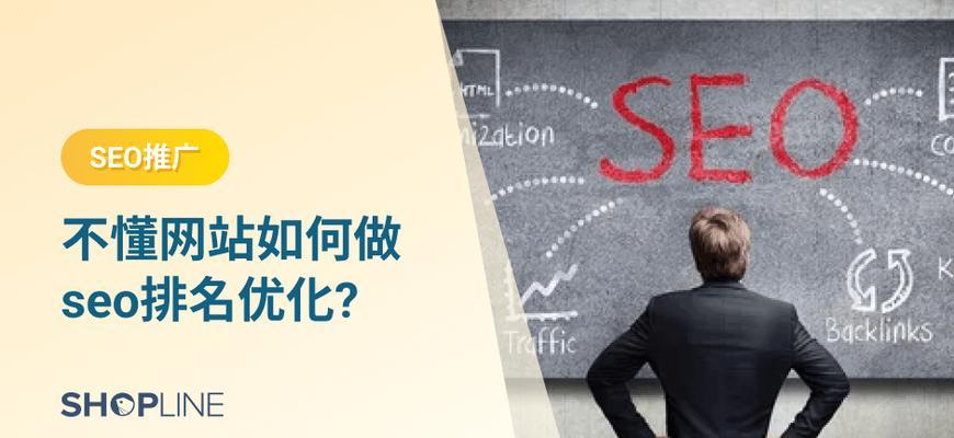 洛阳网站SEO优化的流程图制作方法是什么？