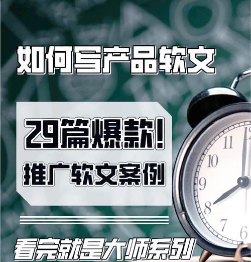 软文是什么？如何撰写有效的软文进行品牌推广？
