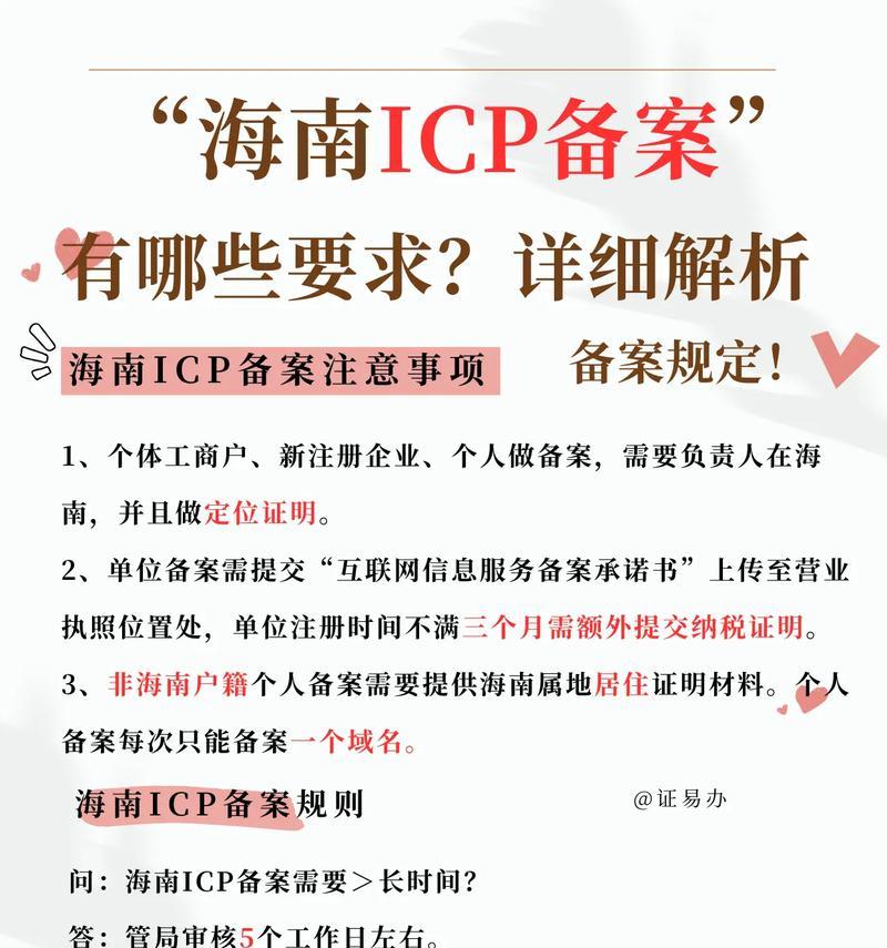 备案有什么用？备案对网站有哪些好处？